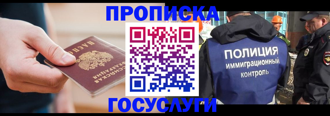 временная регистрация недорого в Ак-Довураке